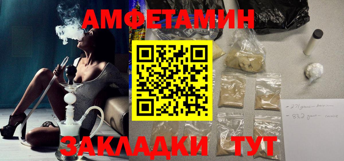 Шадринск  АМФ 98%  Амфетамин  АМФ  Вход с VPN 