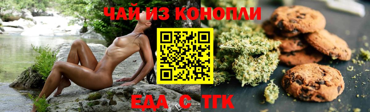 Canna-Cookies конопля  Вход с VPN  Шадринск 