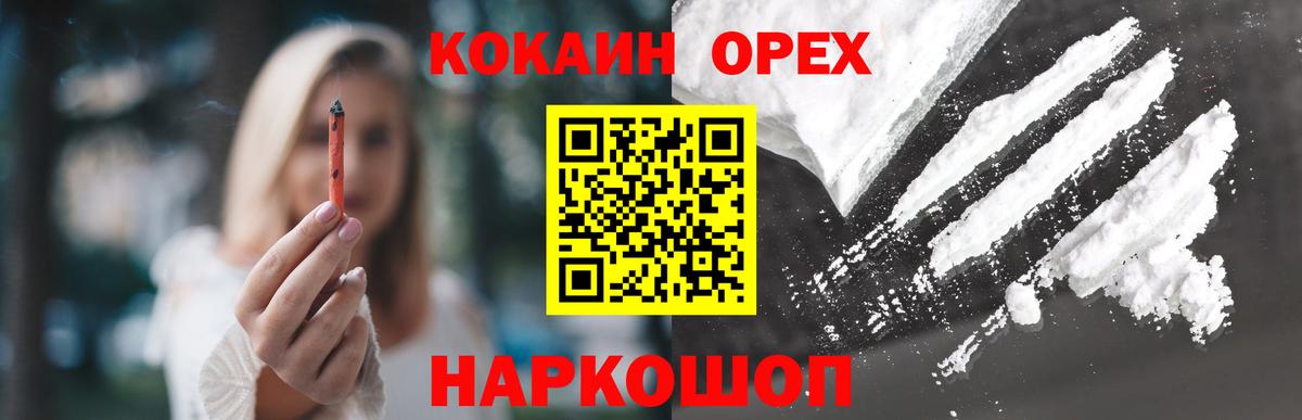 Кокаин 97% Шадринск