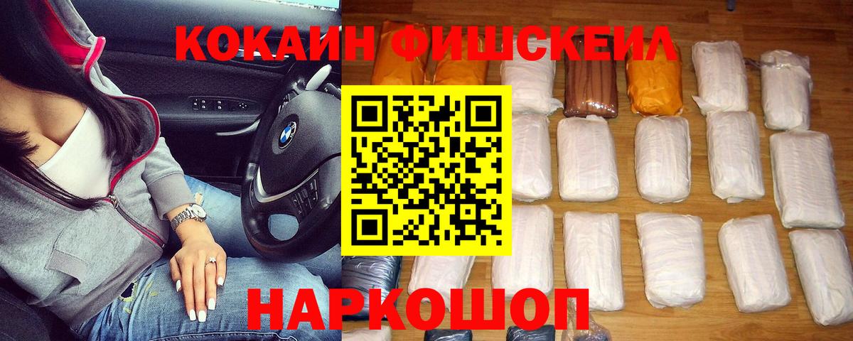Кокаин 98%  Вход с VPN  Шадринск  COCAIN 99% 