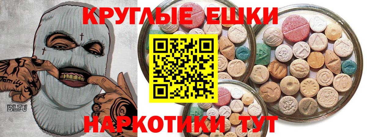 Экстази VHQ Шадринск