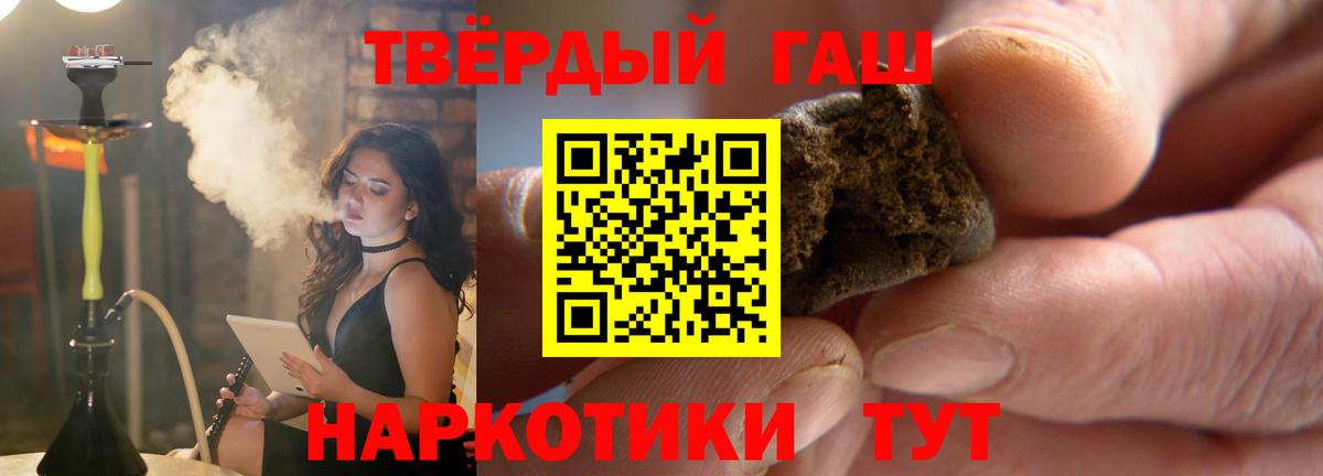 Шадринск  Гашиш  ГАШИШ Cannabis  Вход с VPN  Гашиш hashish 