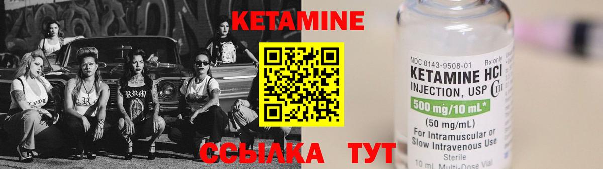 Кетамин ketamine  Вход с VPN  Шадринск 