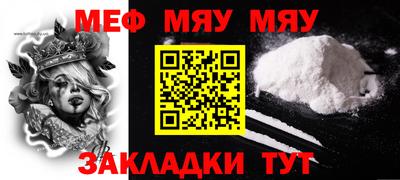 MESCALINE Камышлов