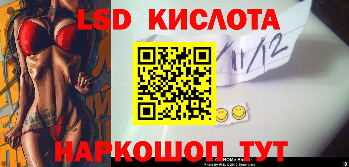   ССЫЛКА  LSD-25 экстази кислота  Вход с VPN  Шадринск  Лсд 25 экстази ecstasy 