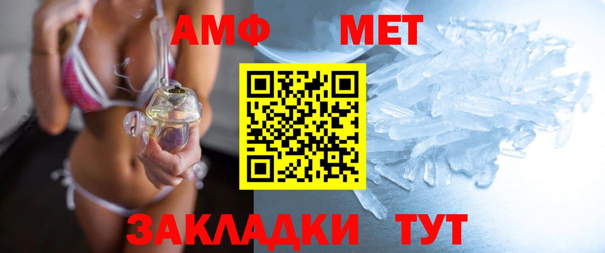 Шадринск  Первитин винт  Вход с VPN 