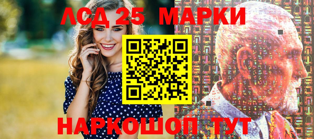 Шадринск  Наркотические марки 1,5мг  Марки NBOMe  Вход с VPN 
