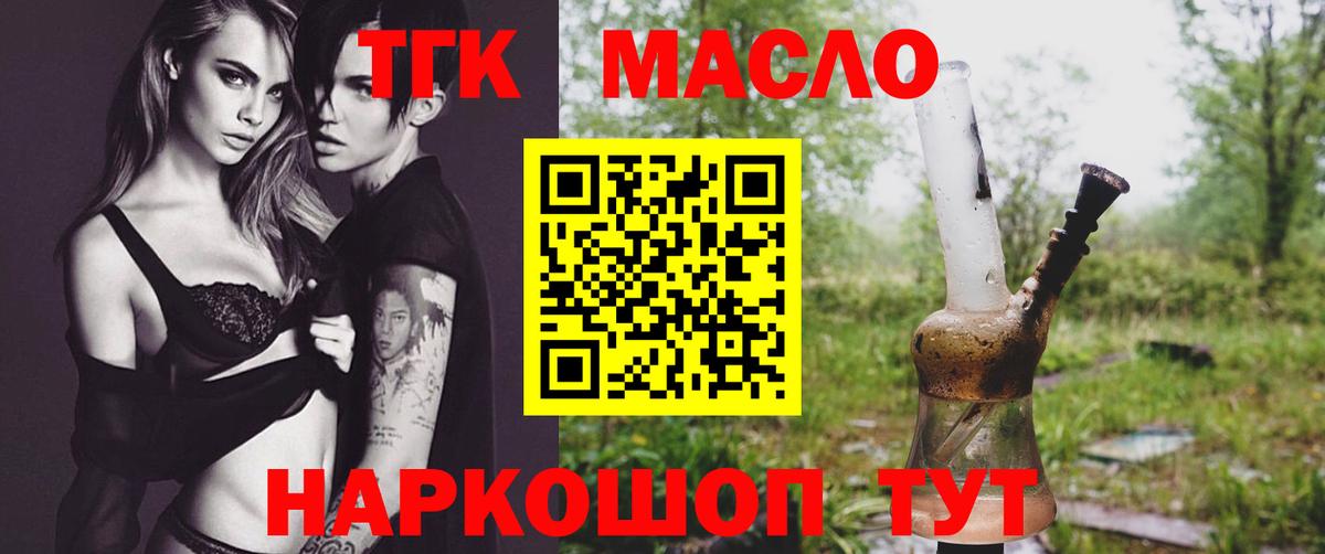 Дистиллят ТГК Wax Шадринск