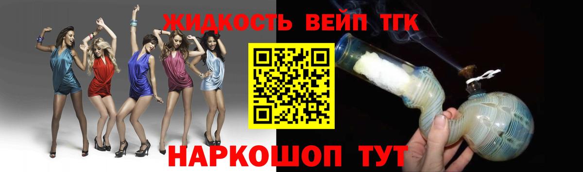 Дистиллят ТГК гашишное масло  Вход с VPN  наркотики  Шадринск 